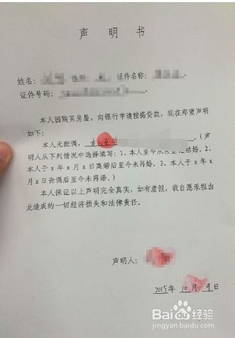 办房产单身证明怎么开 办房产单身证明怎么开