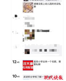 房产入学名额怎么查 房产入学名额怎么查