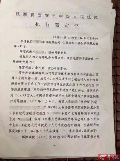 西安房产证怎么过户