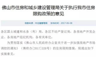 房产赠与限购怎么办