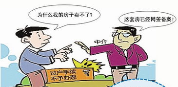怎么和房产中介闹