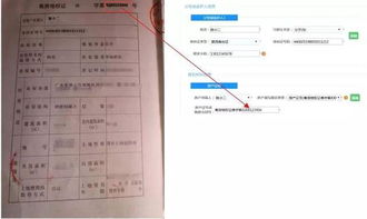 房产证怎么对应房子
