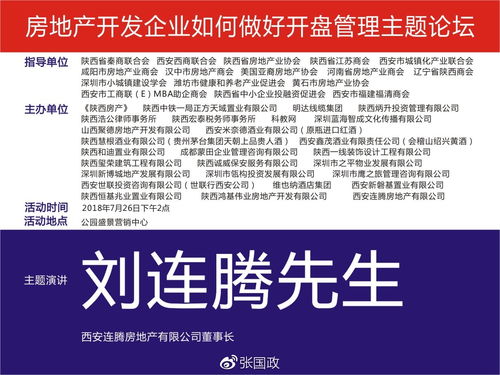 房产开盘怎么做宣传