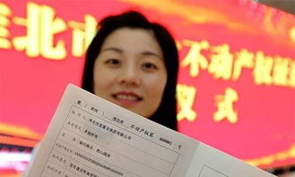 货款房产证怎么拿