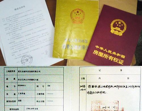 货款房产证怎么拿