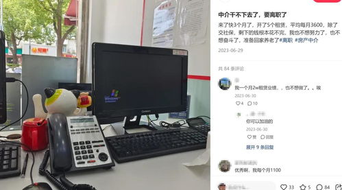 房产怎么做转介