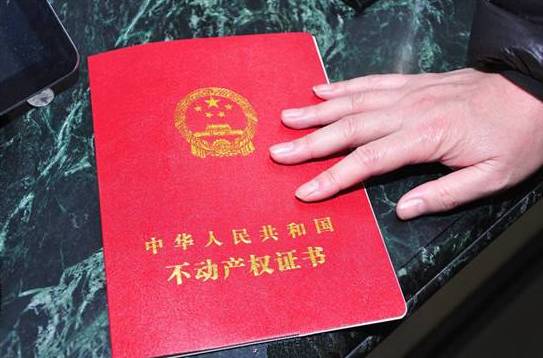 根据房产证怎么查档