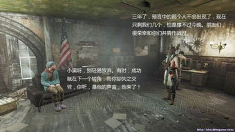 辐射4怎么拥有房产