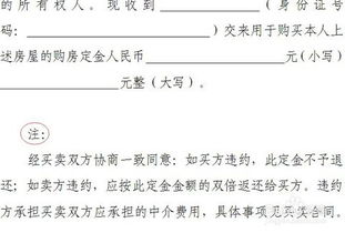 关于继承房产收条怎么写 关于继承房产收条怎么写