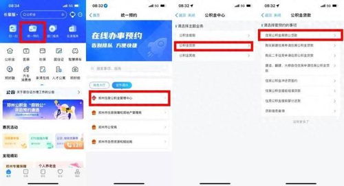 郑州房产查册怎么查