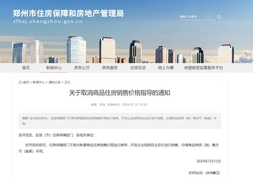 郑州房产查册怎么查