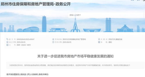 郑州房产查册怎么查