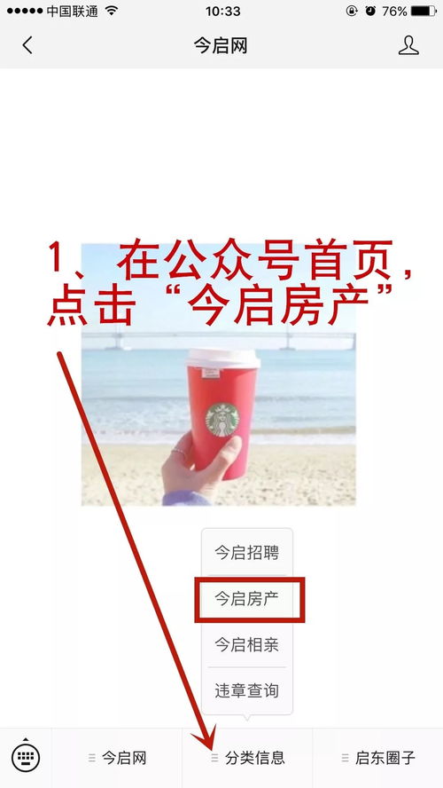 房产中介端口怎么用