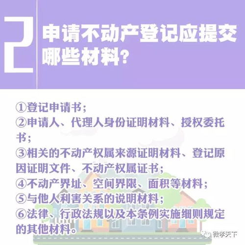 在孝感怎么查房产登记 在孝感怎么查房产登记