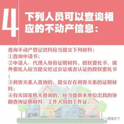 在孝感怎么查房产登记 在孝感怎么查房产登记