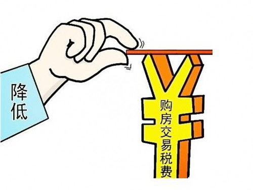 新的房产契税怎么算