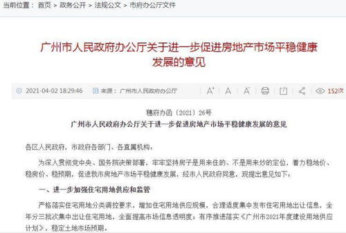 限制销售的房产怎么买