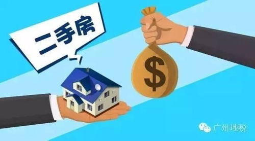 房产怎么过户少交税吗