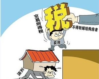 房产怎么过户少交税吗