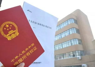 房产证怎么供车