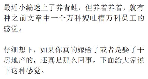 干房产心得视频怎么写