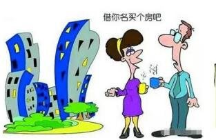 没房产怎么借贷款买房