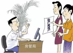 房主房产做贷款怎么过户