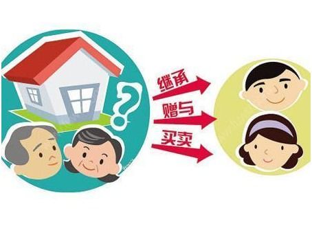 陌生人怎么过户房产