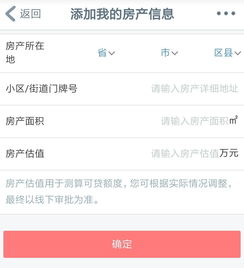 房产抵押还款完毕怎么查询