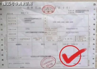 房产发票丢了怎么找到原件