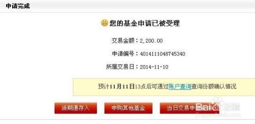 房产基金怎么申请购买流程