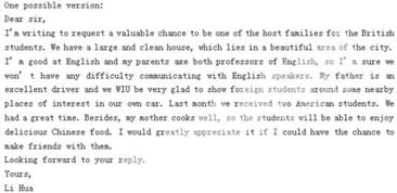 房产来源互换怎么写申请