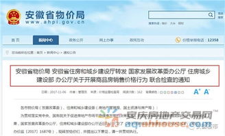 房产行业明细怎么查询不到