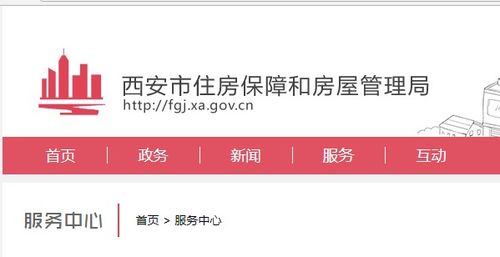 怎么查询房产相关信息呢