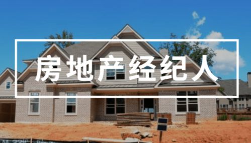 比特房产经纪怎么样