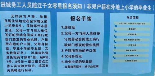 郑州小升初房产年限怎么算