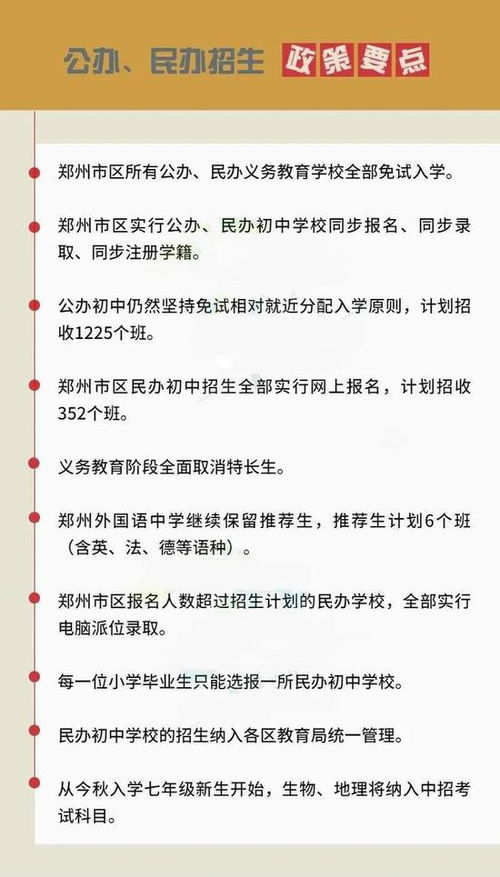 郑州小升初房产年限怎么算