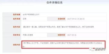 房产年限到期怎么补地价