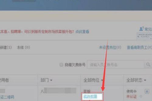 房产账号怎么设置子账号