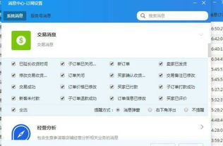 房产账号怎么设置子账号