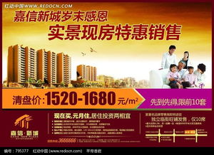 房产返佣广告怎么写好