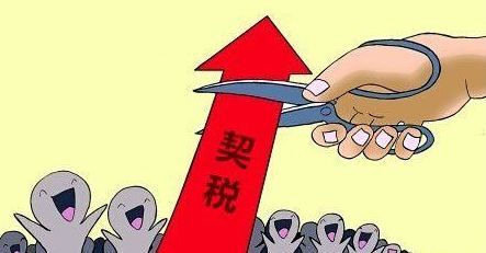 婚前房产怎么退税流程