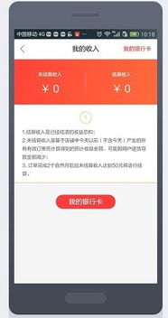 房产分销佣金怎么拿到的