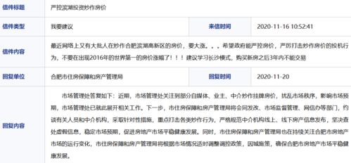 政府严控房产怎么办理