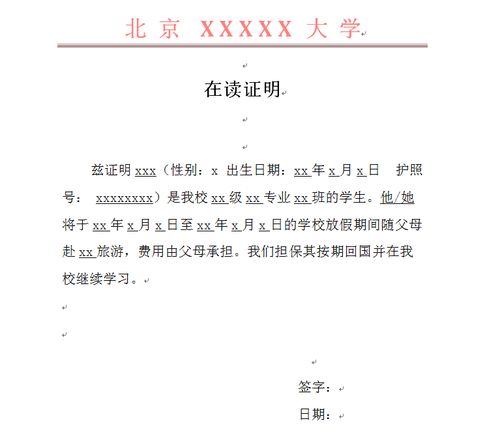 房产拆除通告模板怎么写