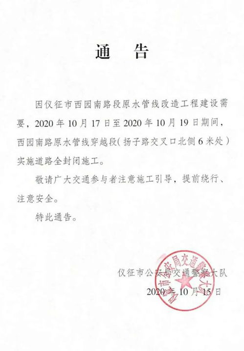 房产拆除通告模板怎么写