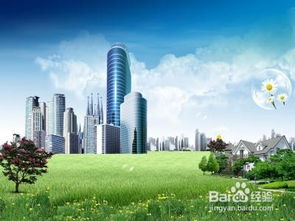 大家怎么才能投资房产呢