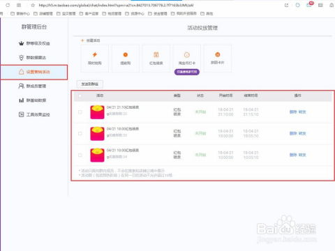 房产营销群聊名称怎么起