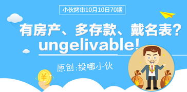 房产维修不给力怎么投诉