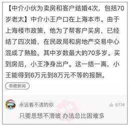 房产成交信息文案怎么写
